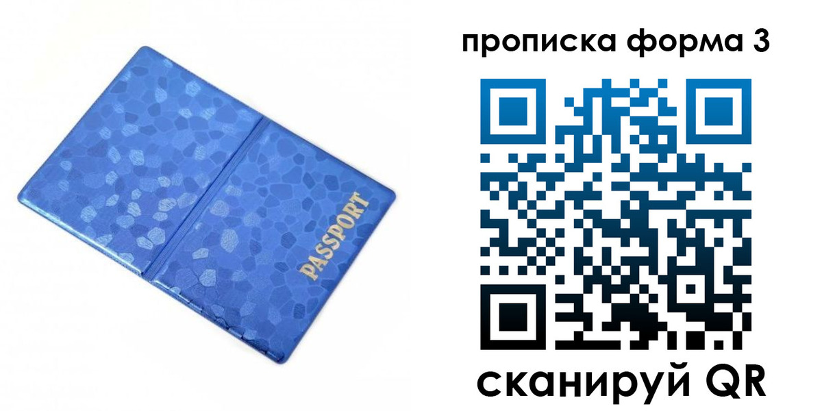 купить прописку в Верхней Салде