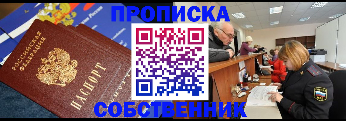 прописка для кредита в Верхней Салде